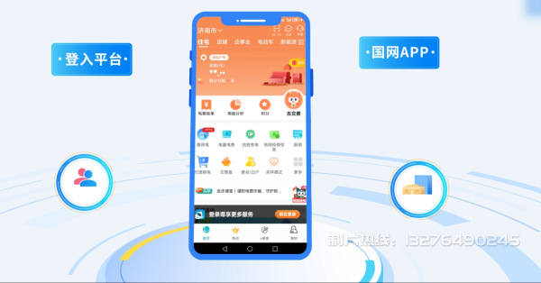 社旗县电力供需平台MG动画制作_电力系统可视化动画设计_智慧电网数字化宣传动画_电网科普动画_